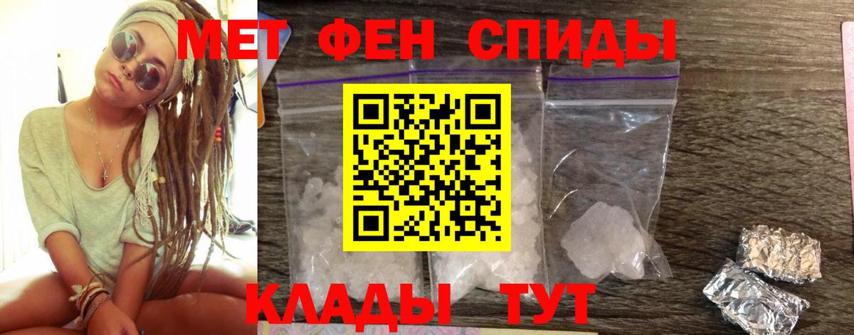 АМФЕТАМИН Розовый Черняховск