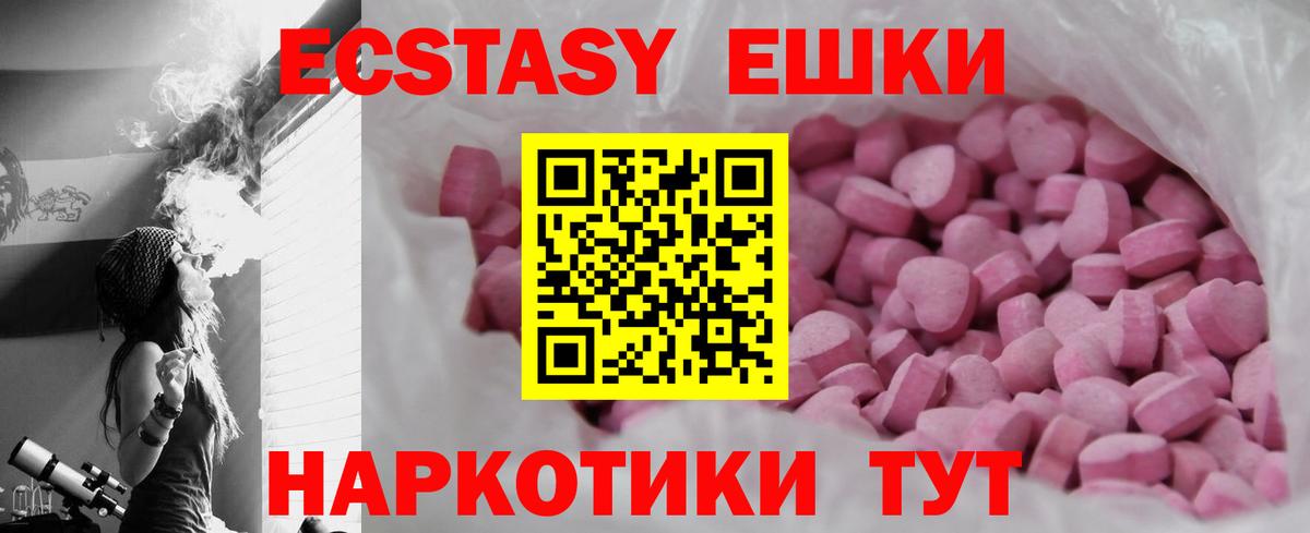 Ecstasy 99%  ЭКСТАЗИ VHQ  Вход с VPN  Экстази  Черняховск 