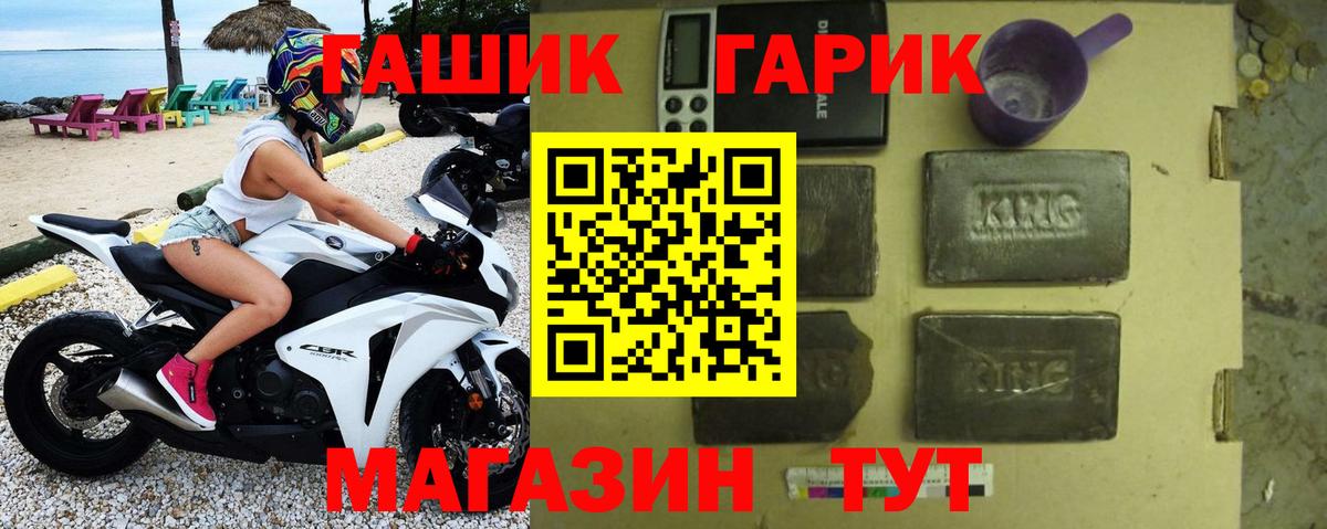 Гашиш  Гашиш Premium  Черняховск  Вход с VPN  Гашиш индика сатива 