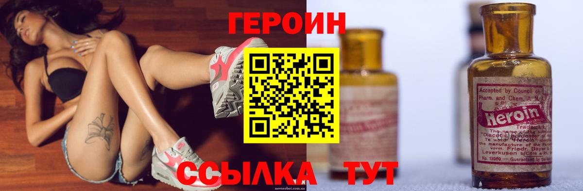 Героин афганец Черняховск