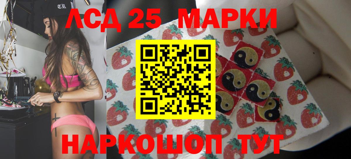 LSD-25 экстази ecstasy Черняховск