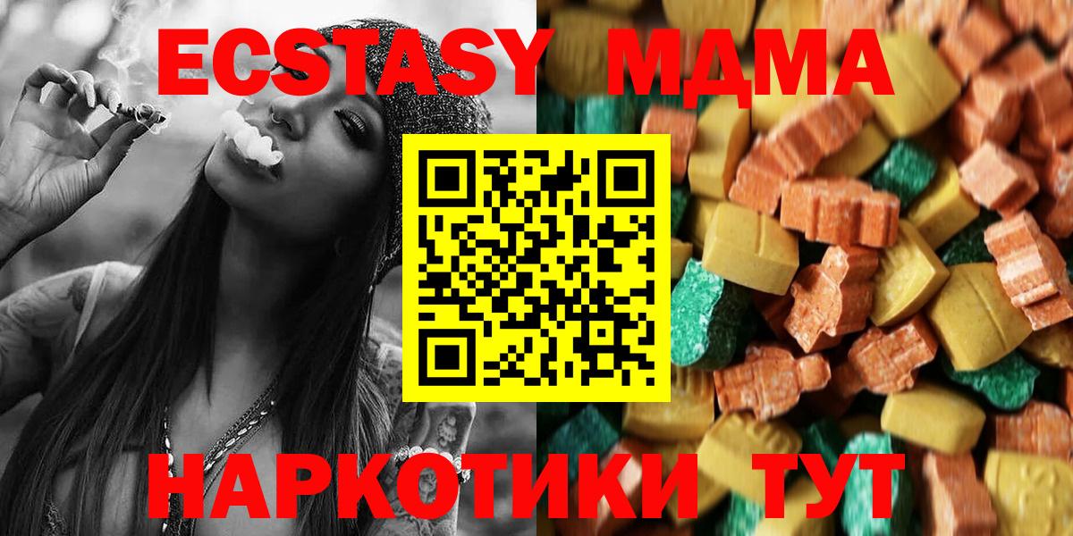 MDMA  MDMA молли  Вход с VPN  МДМА молли  Черняховск 