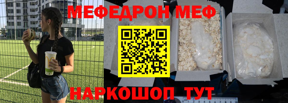 Мефедрон мука Черняховск