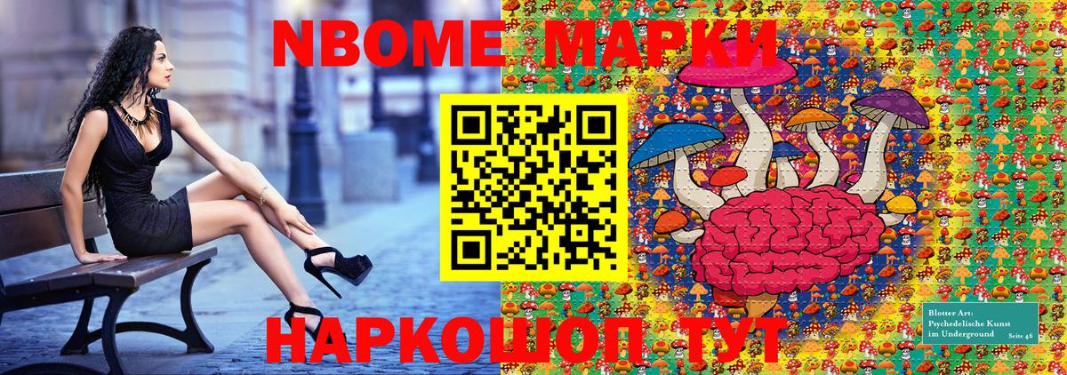 Наркотические марки 1,8мг Черняховск
