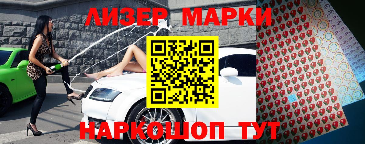Марки NBOMe 1,8мг  Вход с VPN  Черняховск 