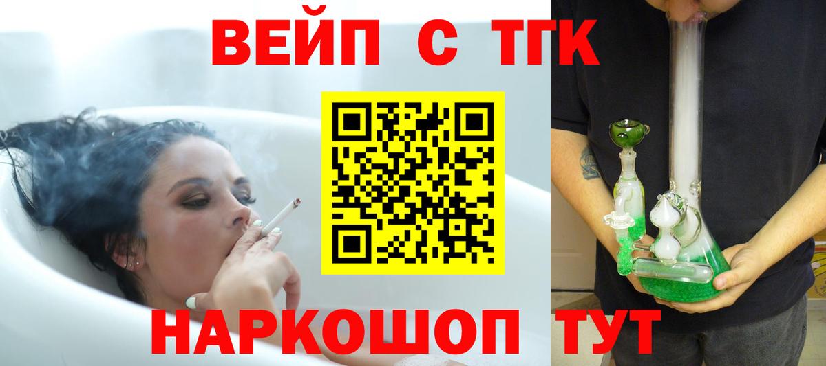 Дистиллят ТГК Wax  ТГК вейп  Вход с VPN  цены наркотик  Черняховск 